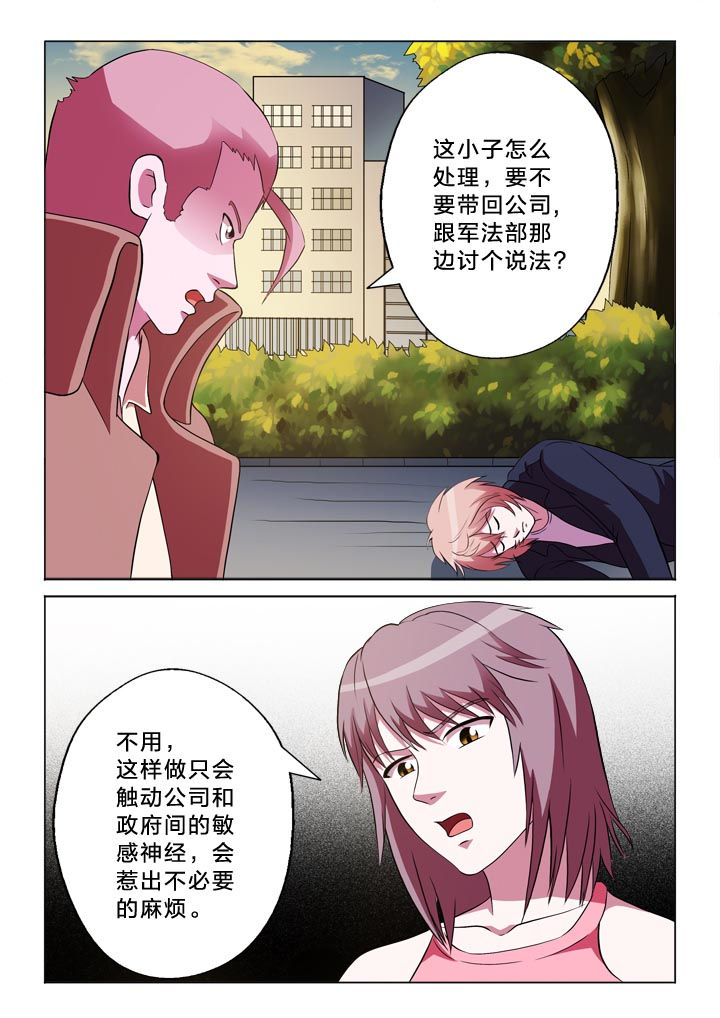 第137章：分析9