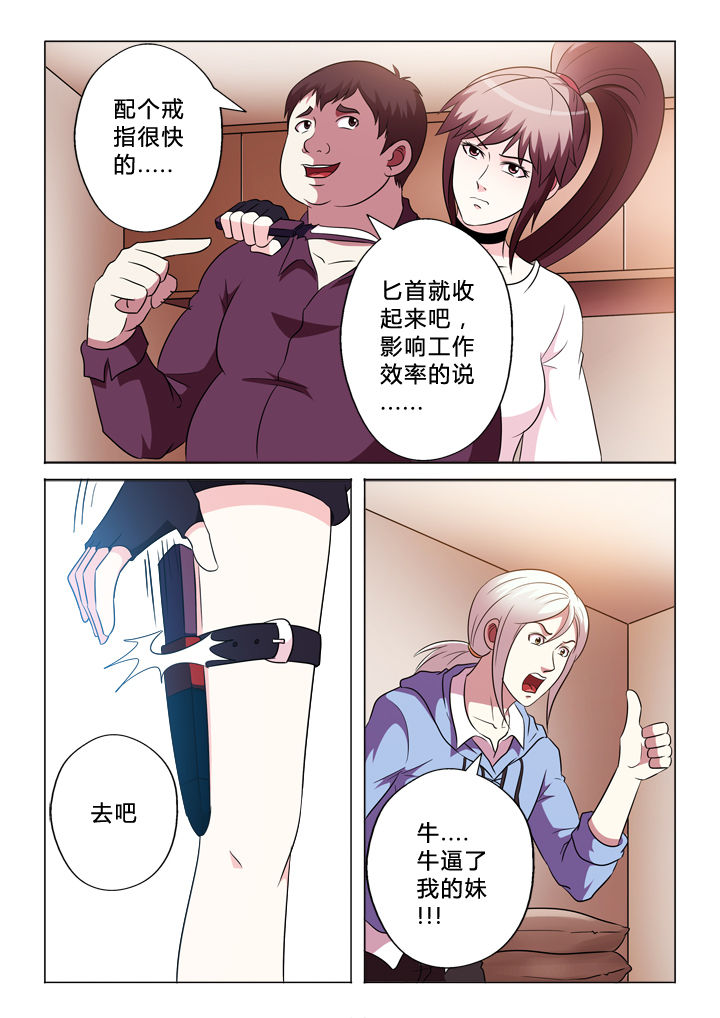 第79章：消费7