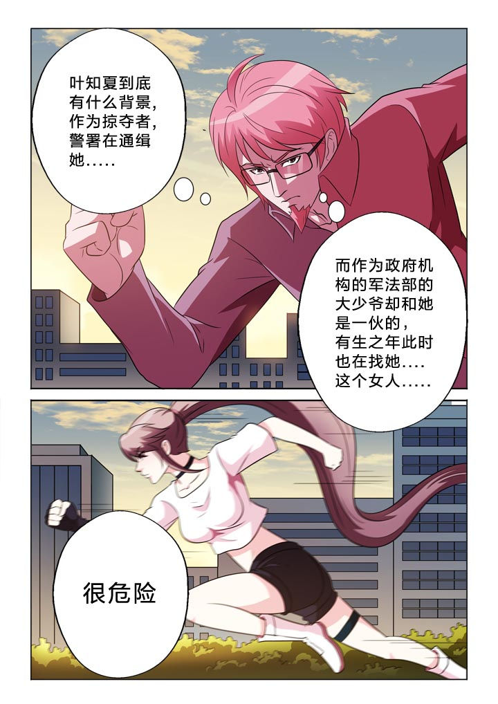 第125章：焦点8