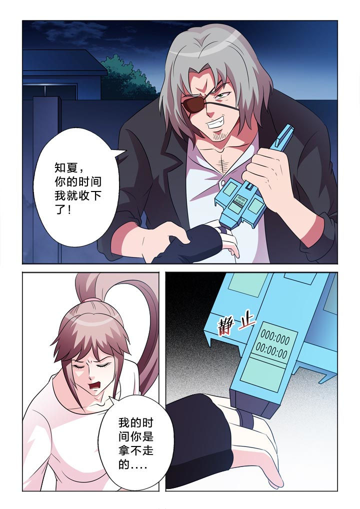 第108章：归零7