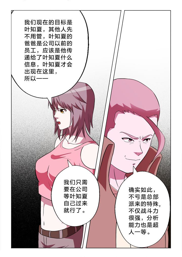 第137章：分析10