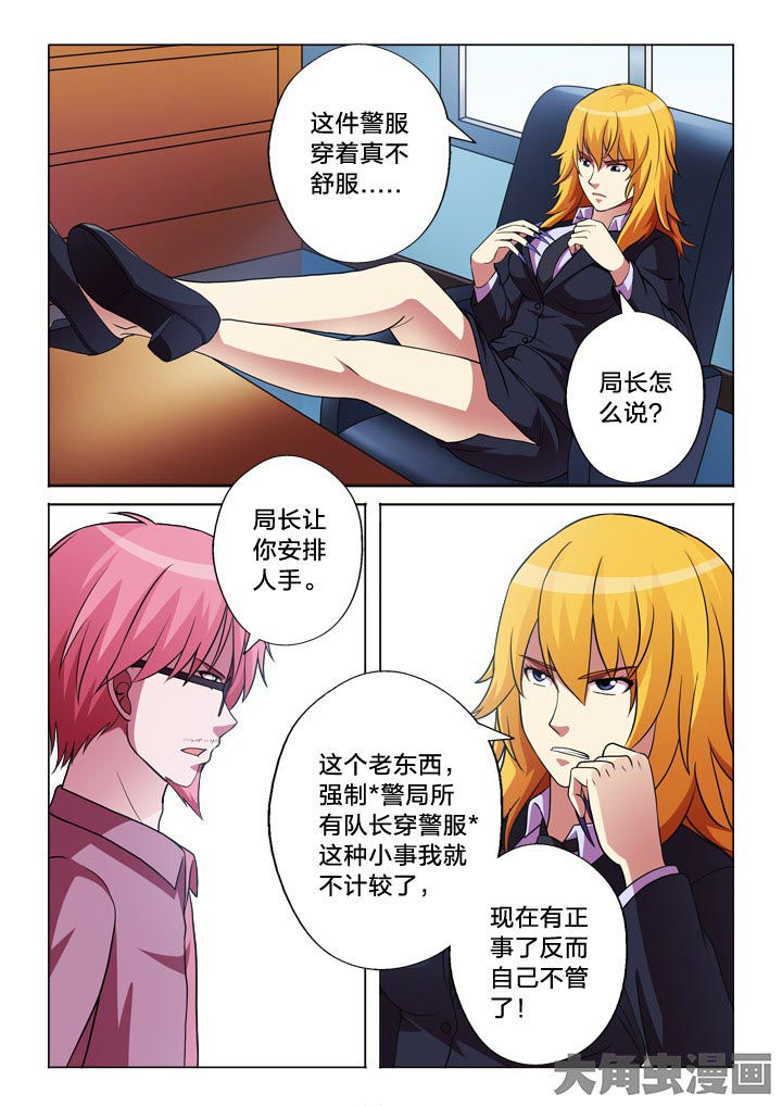 第120章：安排9
