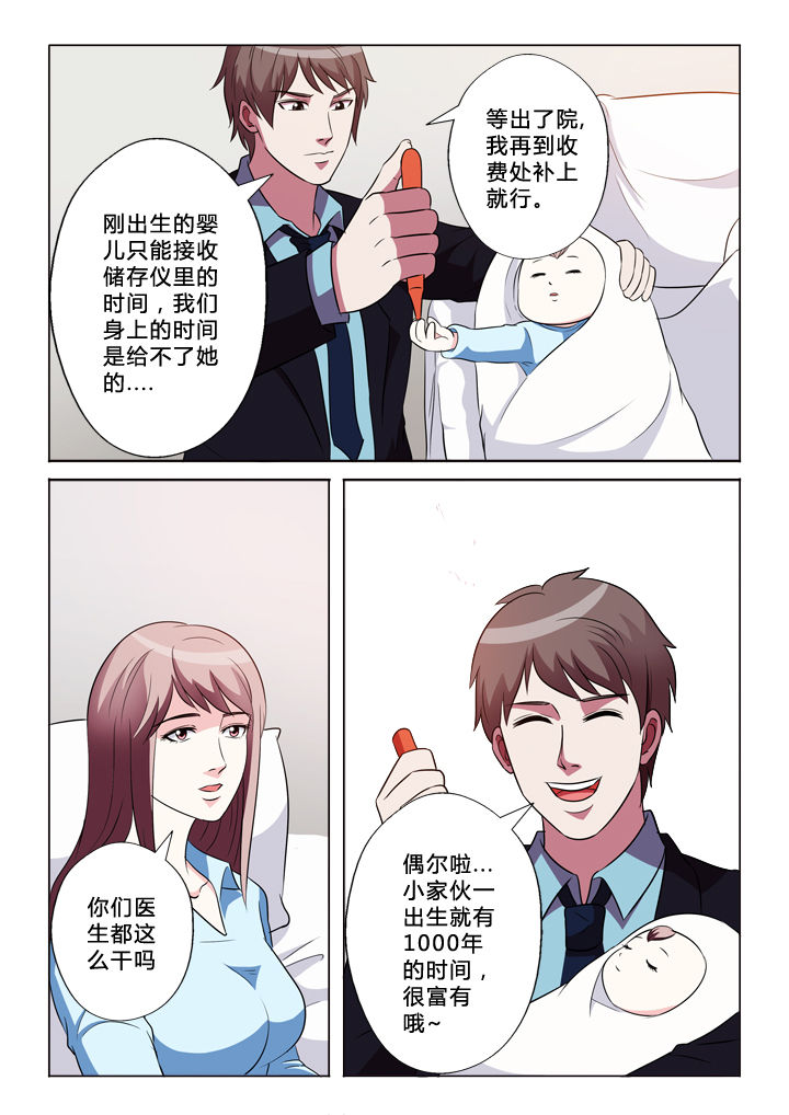 第37章：秘密6