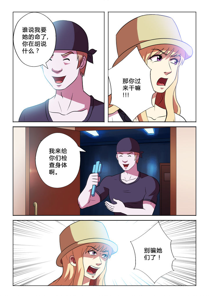 第51章：伪善6