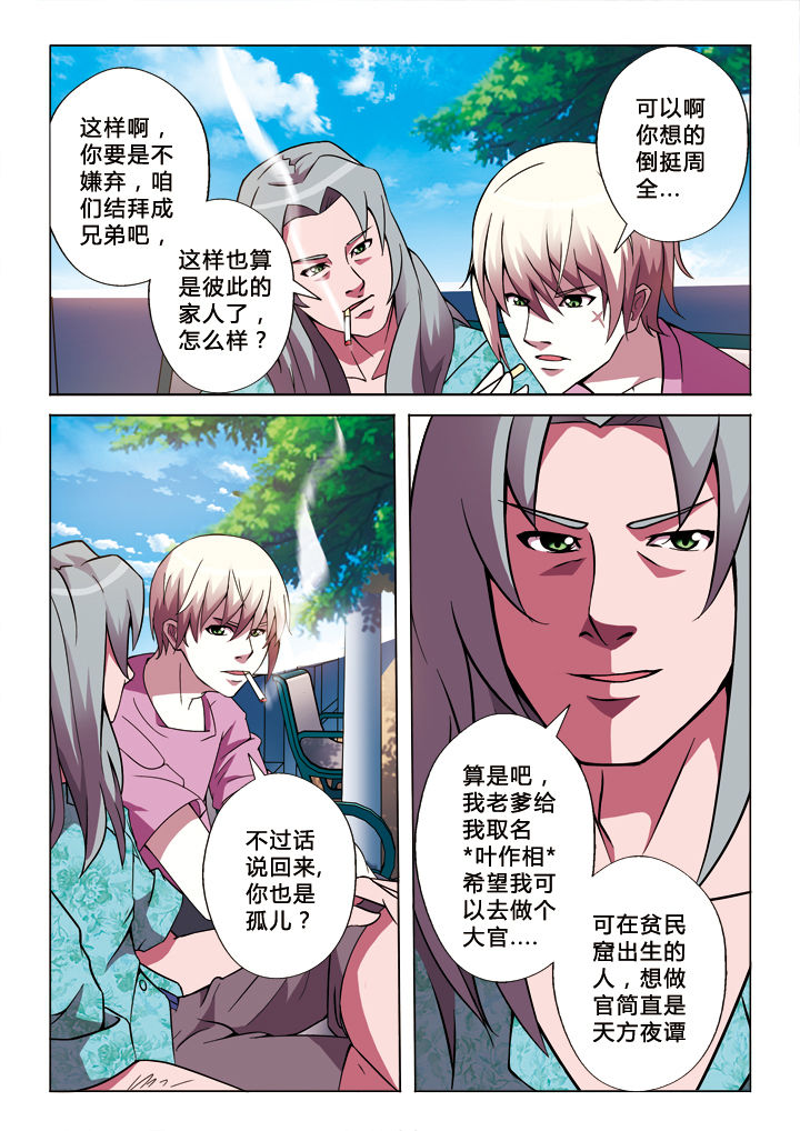 第13章：缘始2
