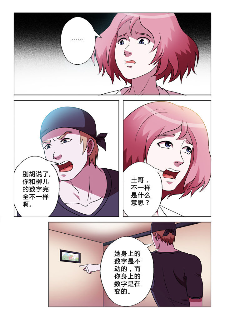 第52章：变动6