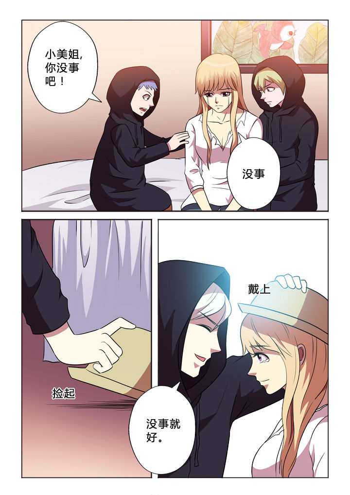 第56章：委屈3