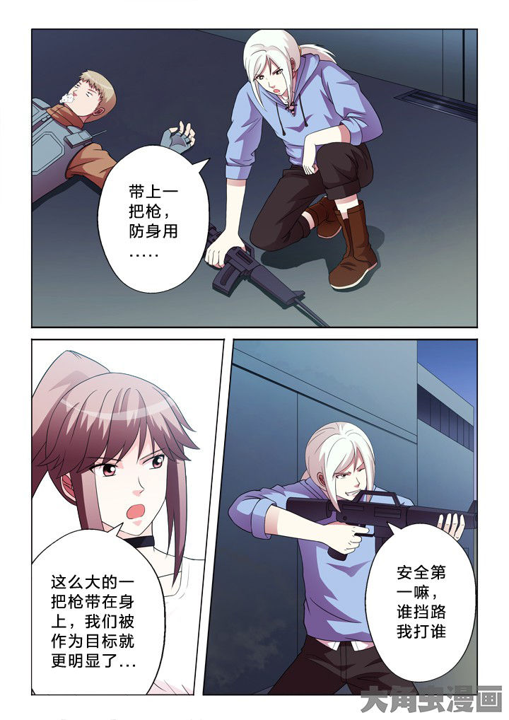 第95章：我保护你7