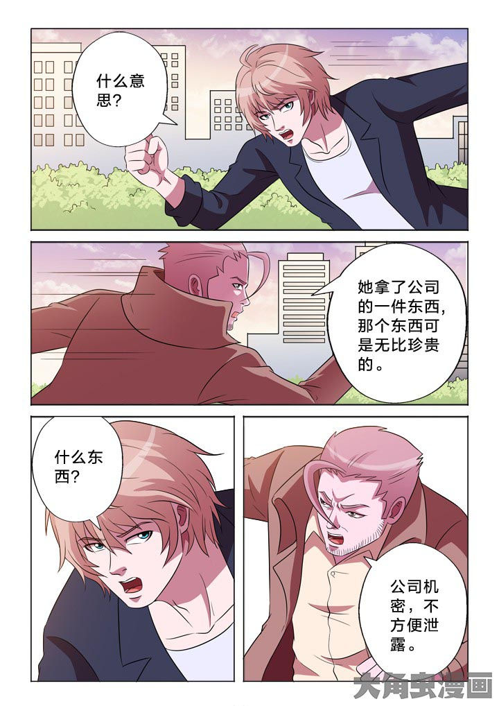 第123章：螳螂捕蝉2