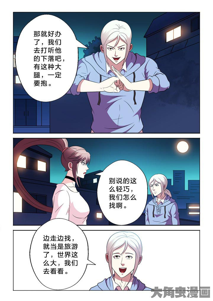 第97章：不信任5