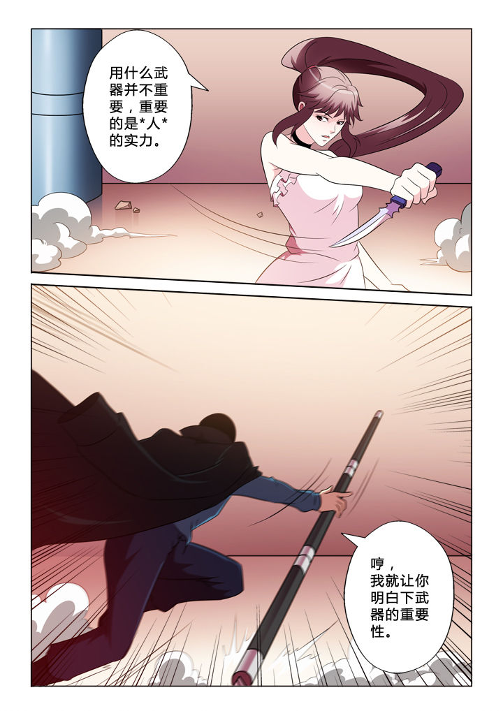 第72章：撒网4