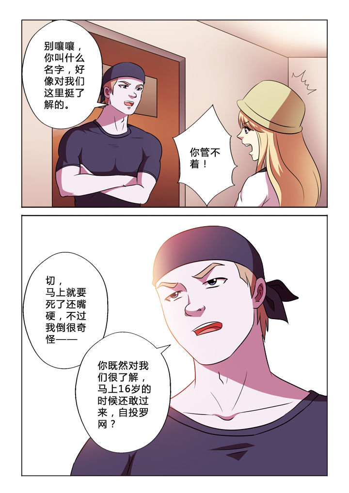 第54章：牛6