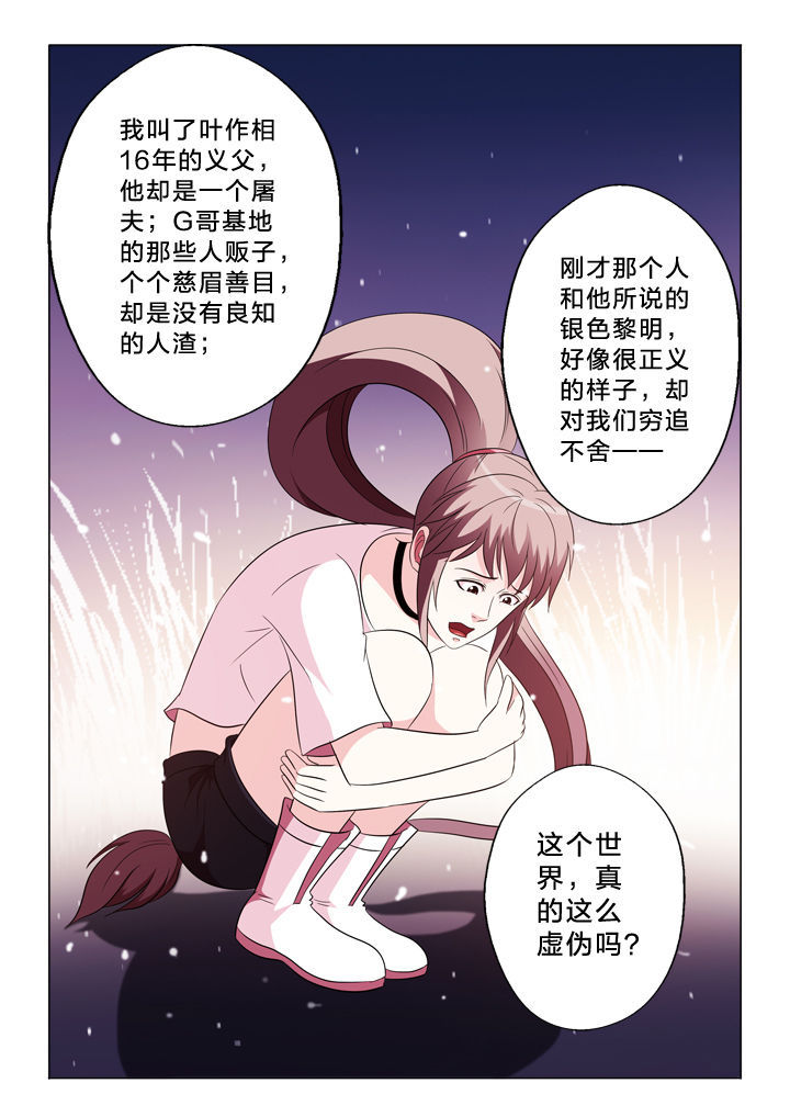 第90章：甩不开2