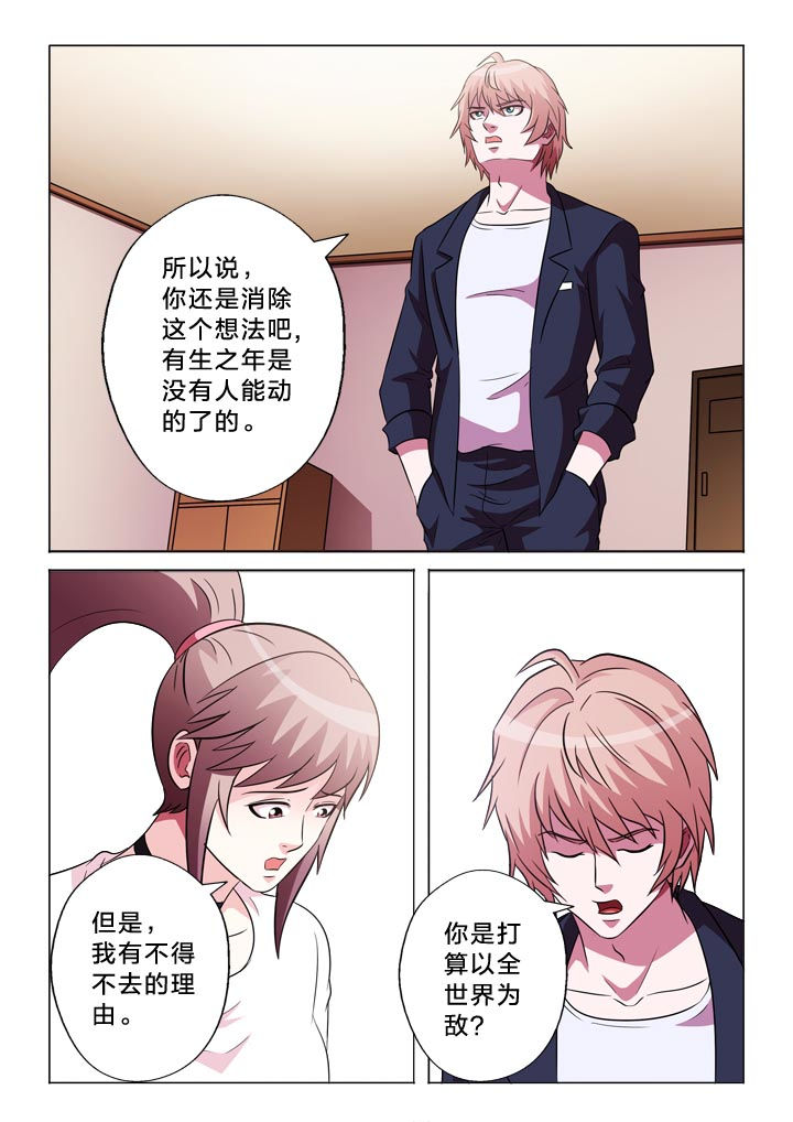 第118章：决定5