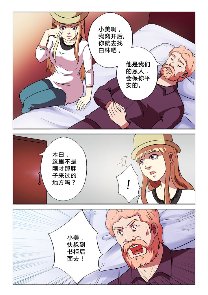 第59章：躲藏7