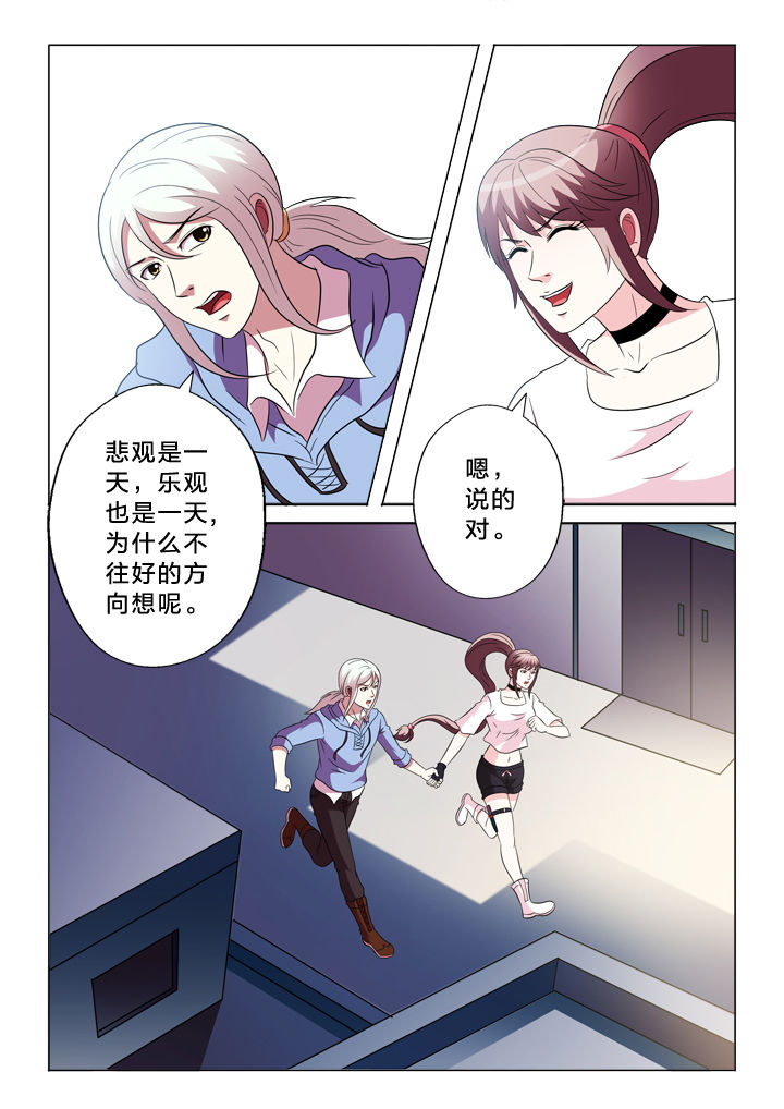 第91章：跑不掉7