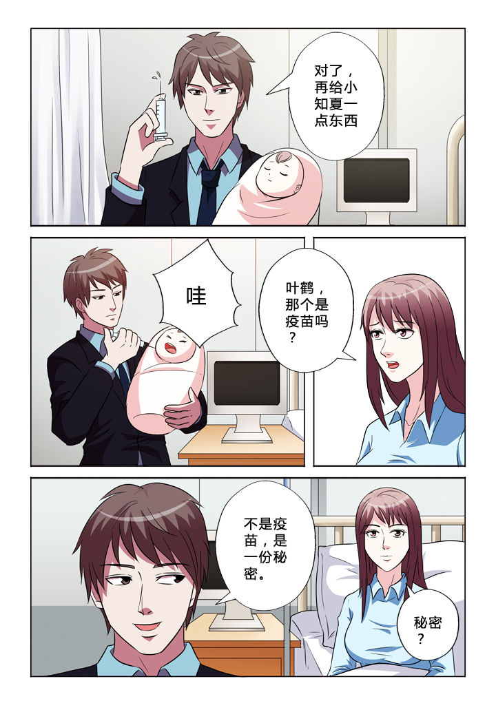 第37章：秘密7