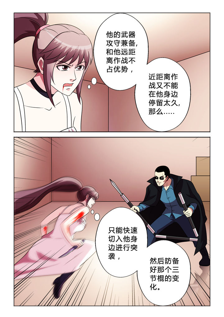 第74章：中弹2