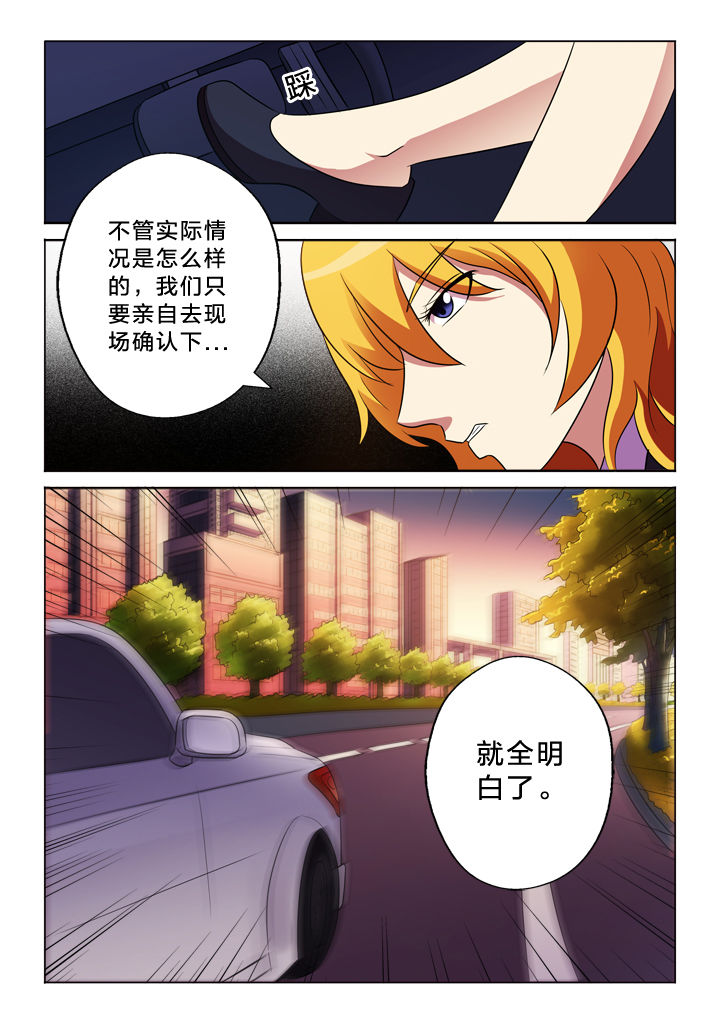 第147章：失控8