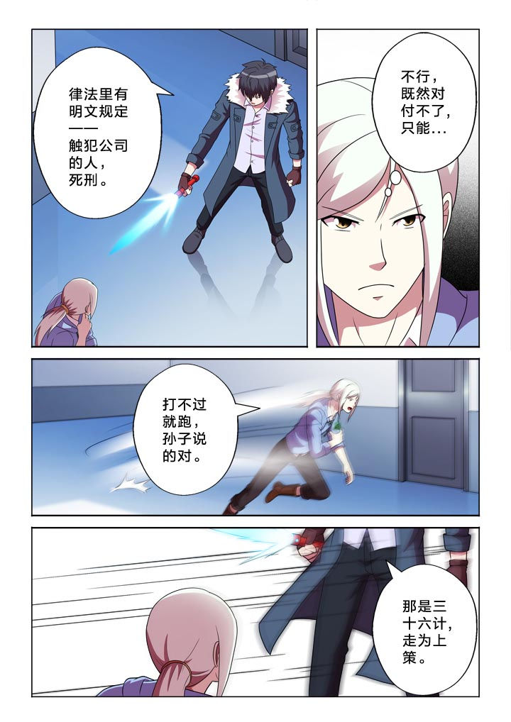 第142章：光明与阴影4