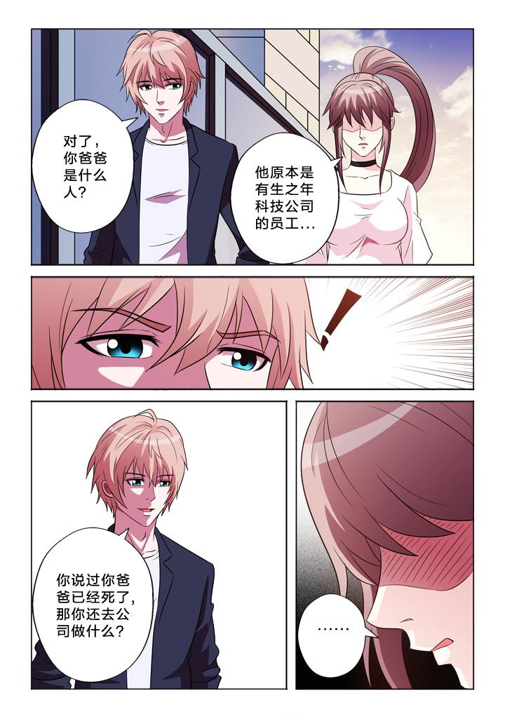第143章：态度2