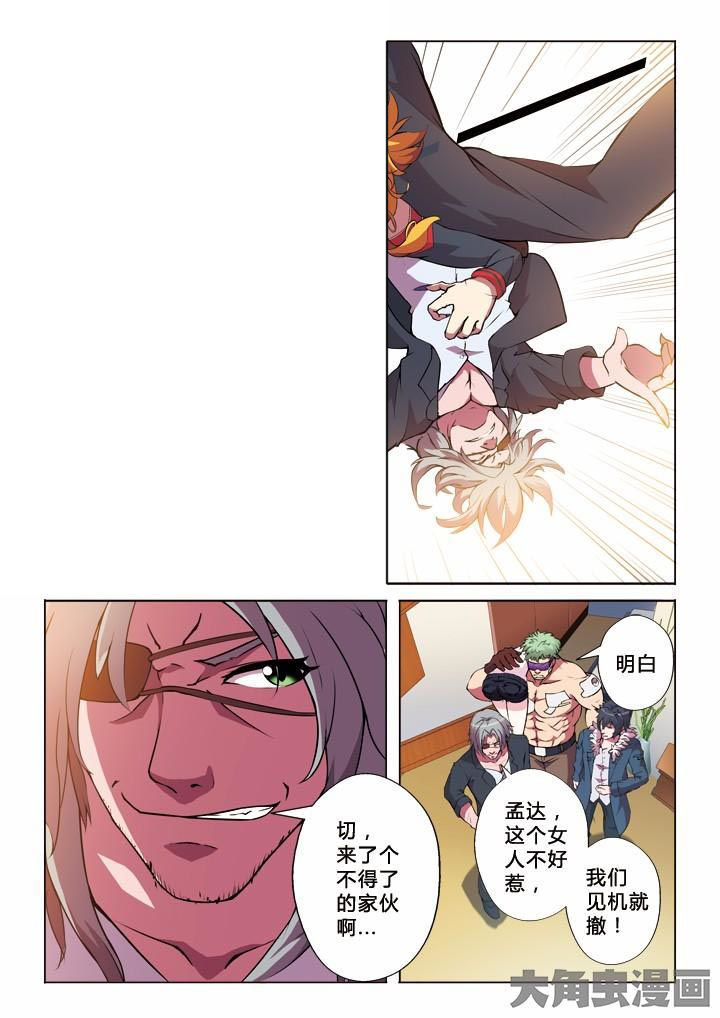 第10章：蓝石2