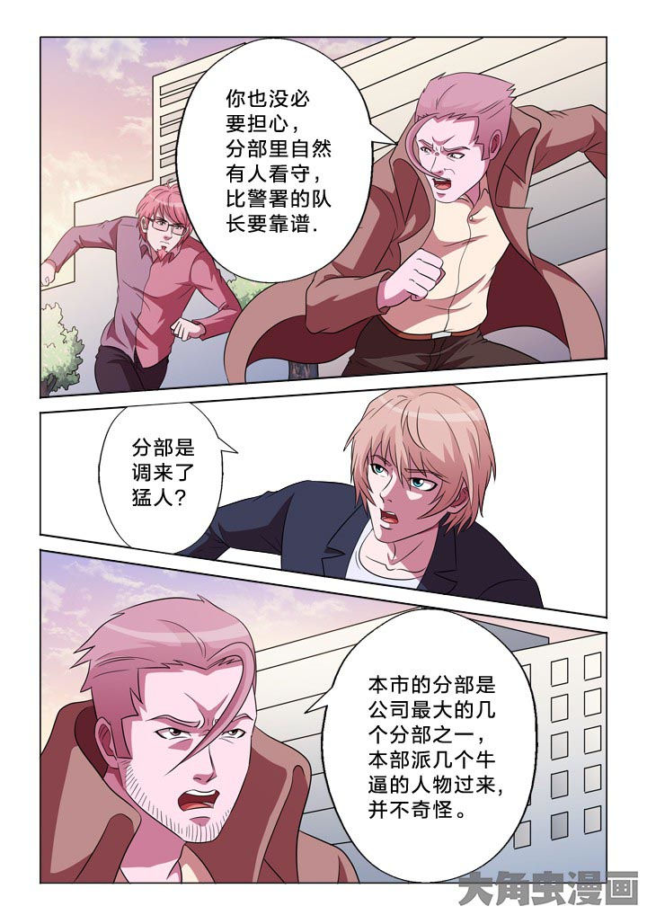 第123章：螳螂捕蝉6
