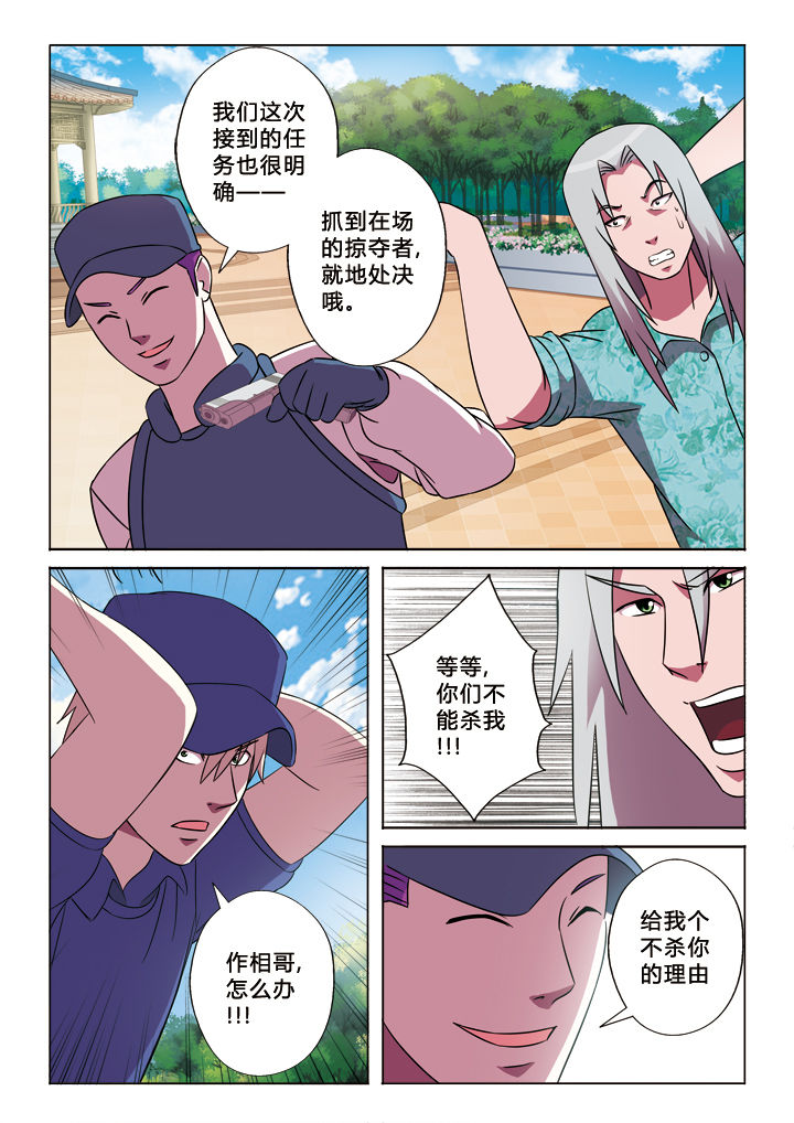 第20章：卧底7