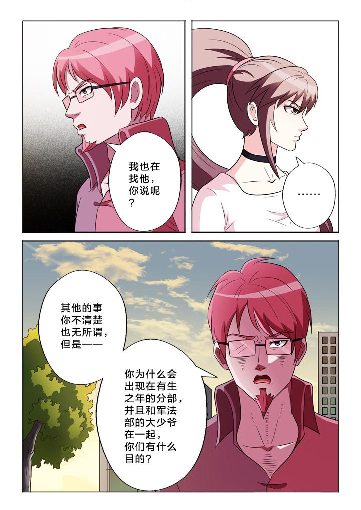 第132章：羞耻5