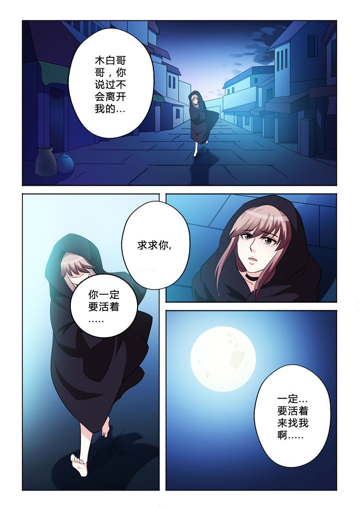 第47章：逃跑6