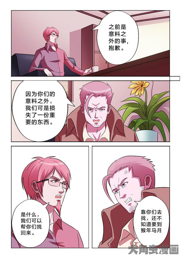 第121章：见面3