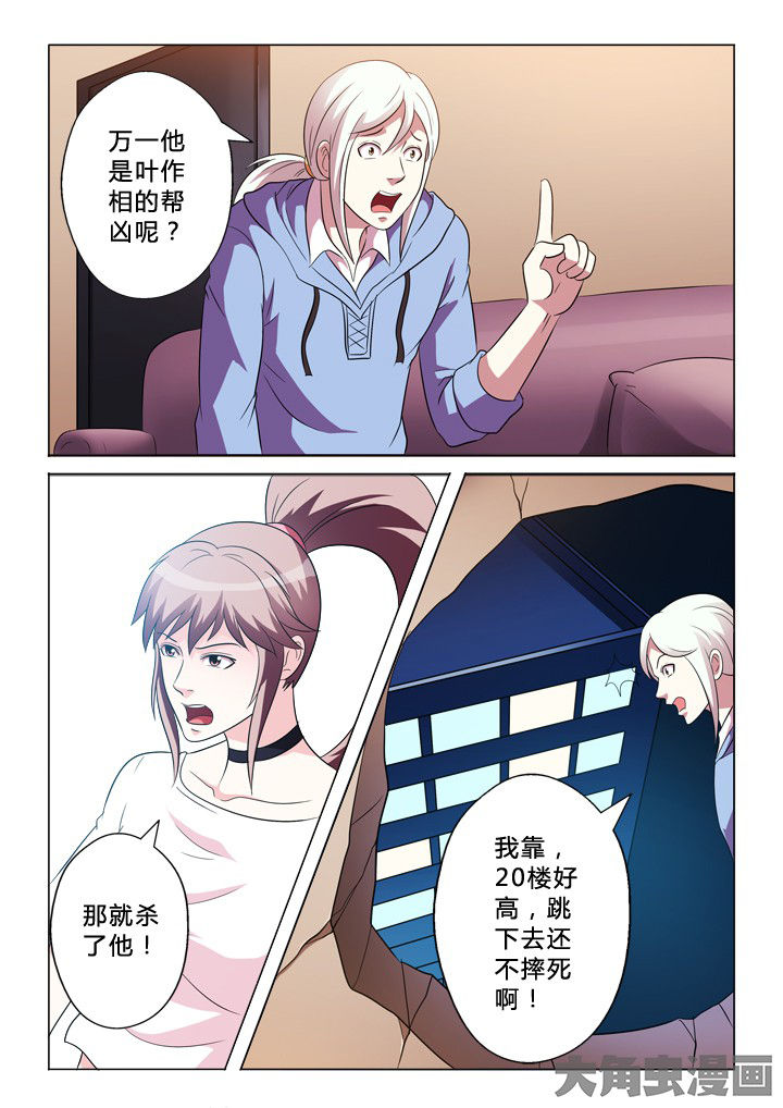 第83章：跳7
