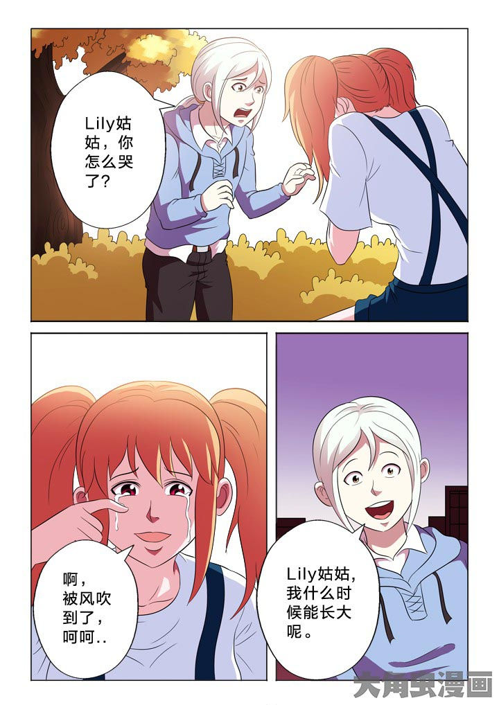 第102章：憧憬5