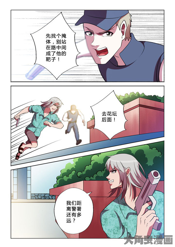第28章：报复3