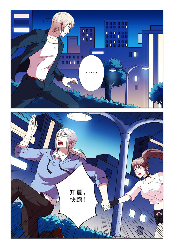 第91章：跑不掉4