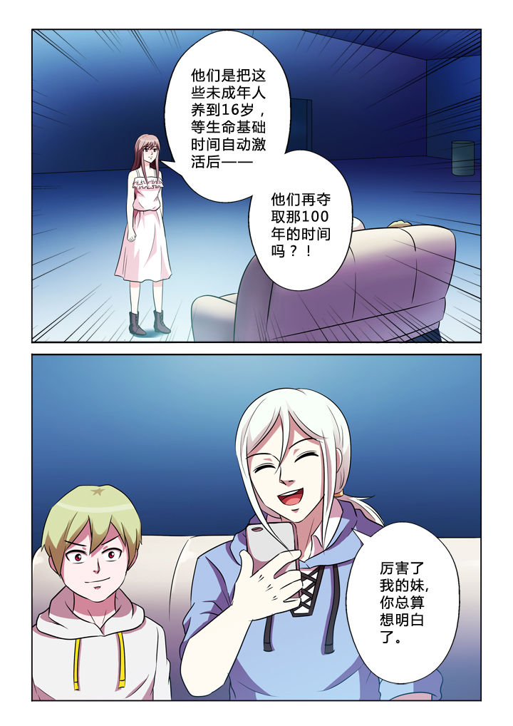 第49章：生命规则4