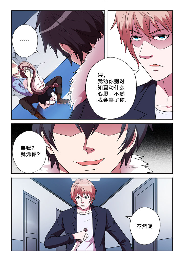 第153章：调皮5
