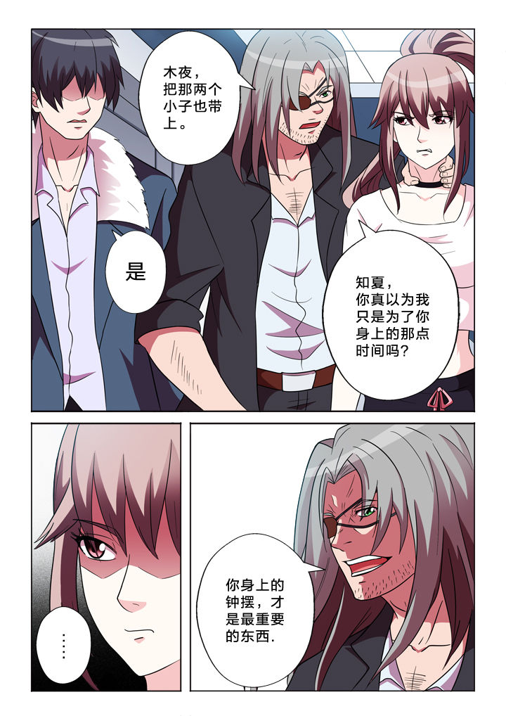 第154章：结束（完结）11