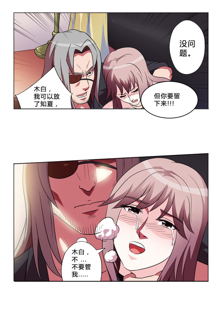 第44章：逃离2
