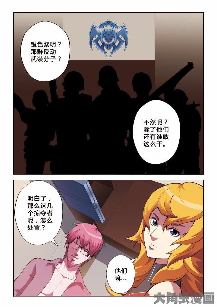 第10章：蓝石7