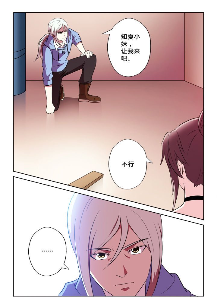 第70章：包括你8