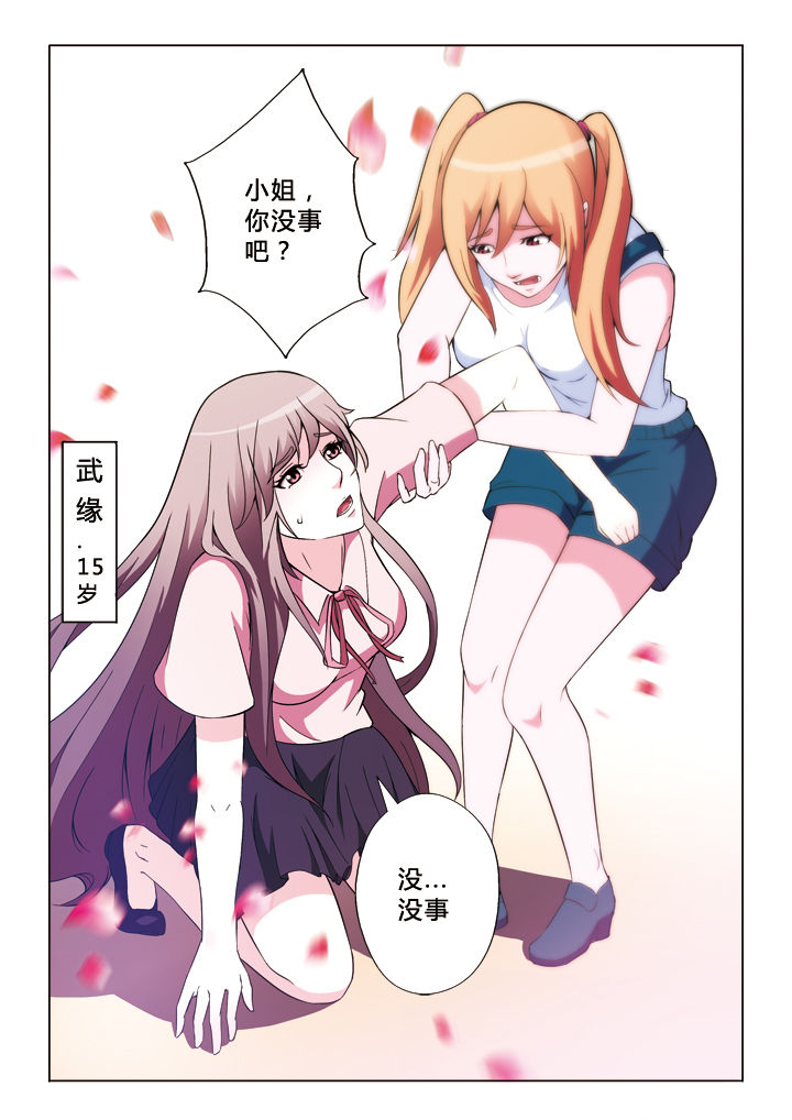 第13章：缘始8