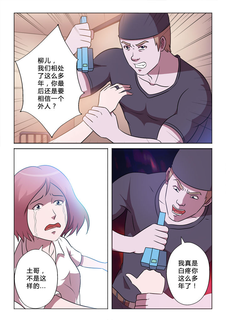 第53章：小意思3