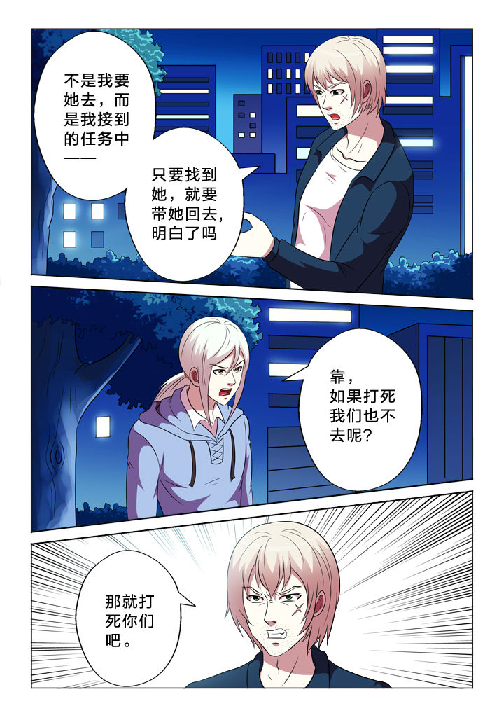 第91章：跑不掉1