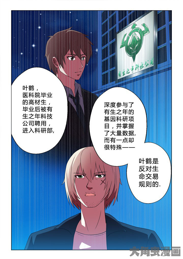 第86章：钟摆6