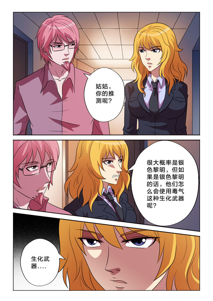 第146章：丢失5