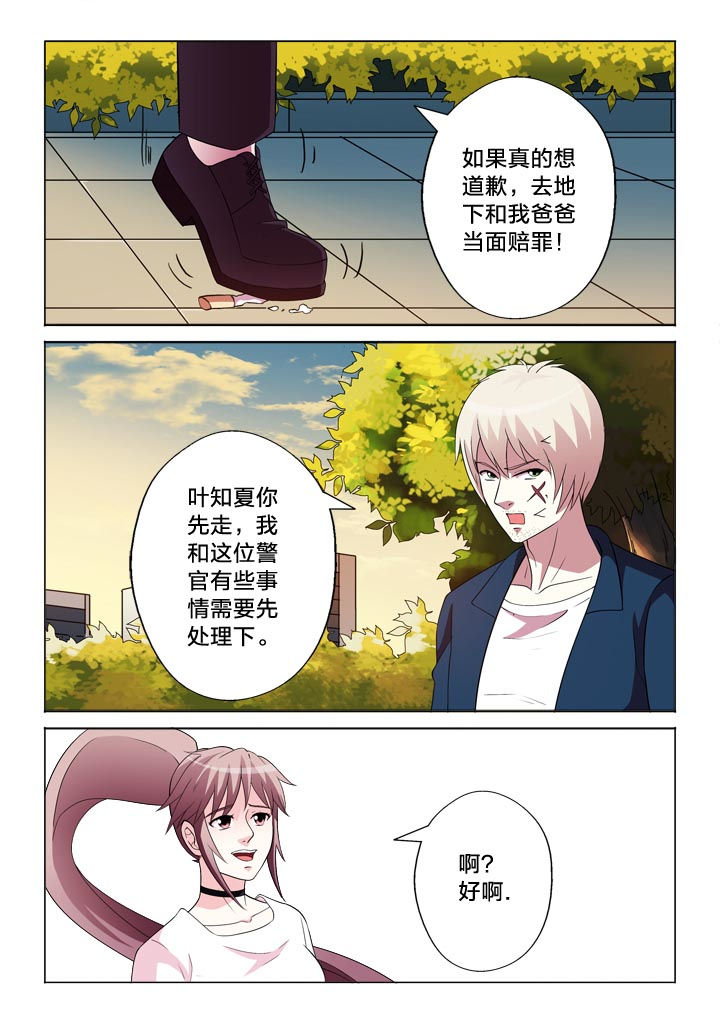 第133章：冤家8