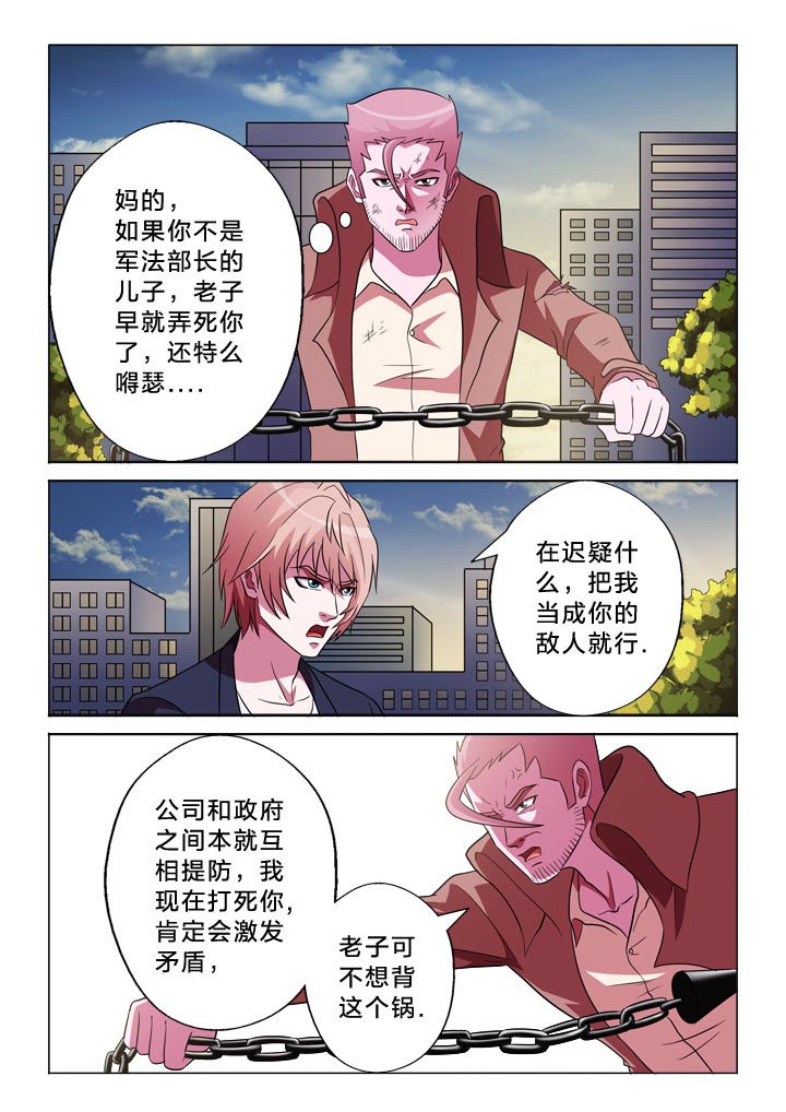 第126章：手掌2