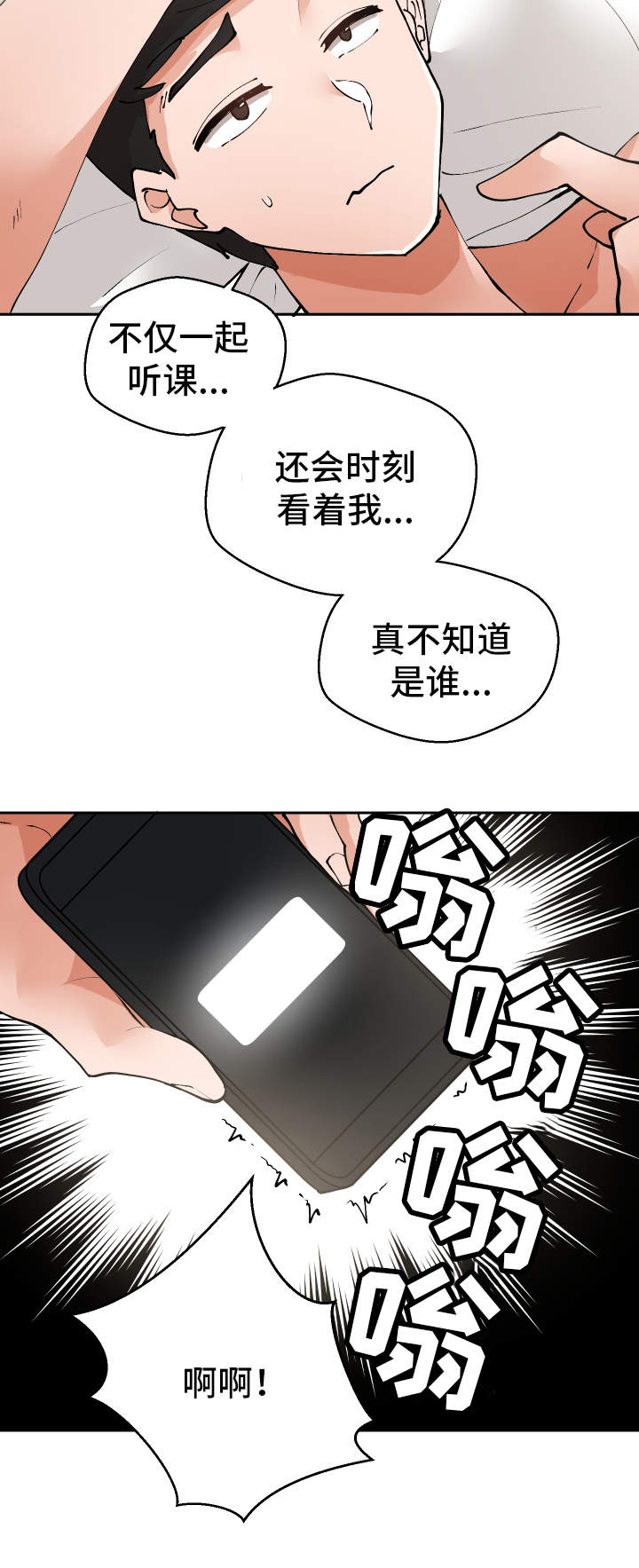 第10章：微信的主人10