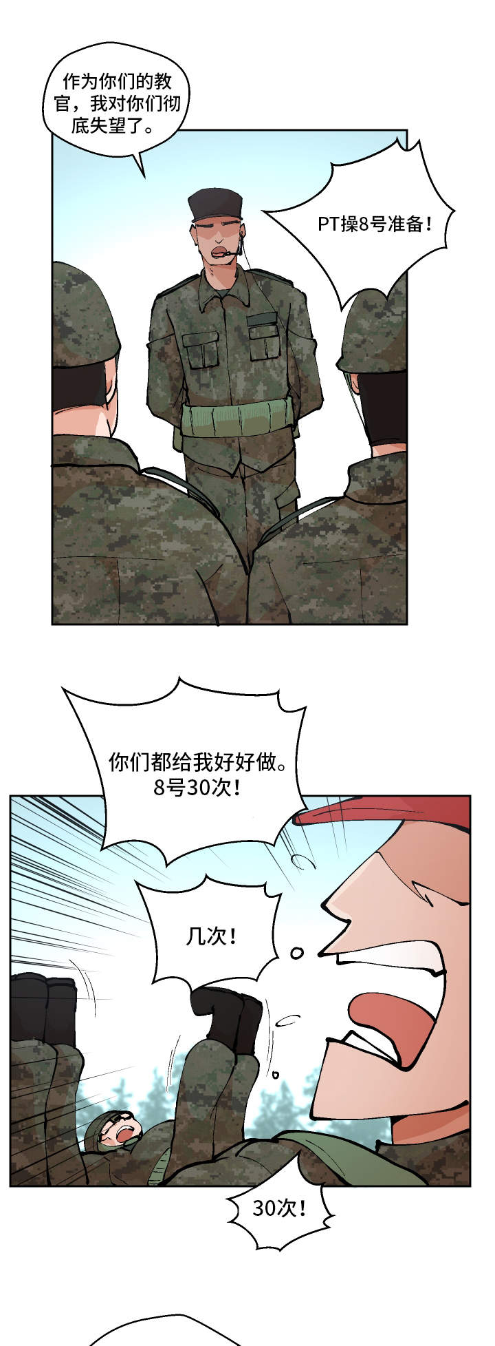 第1章：重获新生16